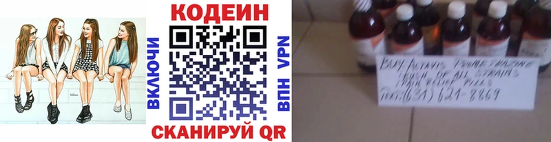 что такое наркотик Новый Уренгой Кодеин Purple Drank