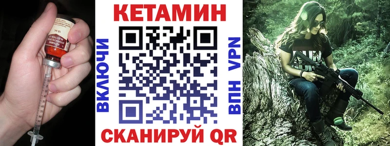 Кетамин VHQ  Новый Уренгой 