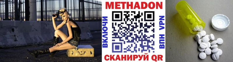 купить наркоту Новый Уренгой Метадон methadone